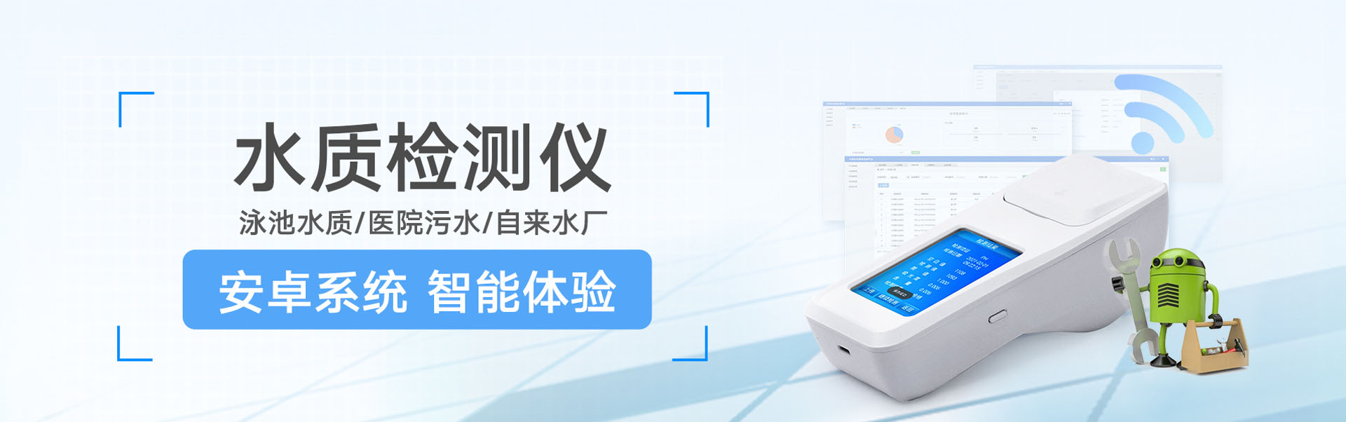溴酸鹽檢測儀