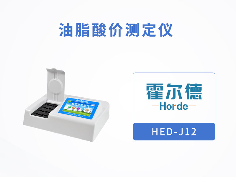 油脂酸價(jià)測(cè)定儀檢測(cè)植物油是否安全
