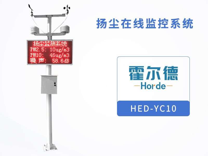 工地產(chǎn)生的揚塵要怎么檢測