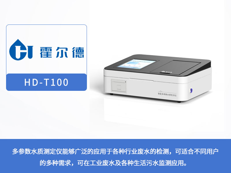 水質(zhì)檢測水樣采集注意事項