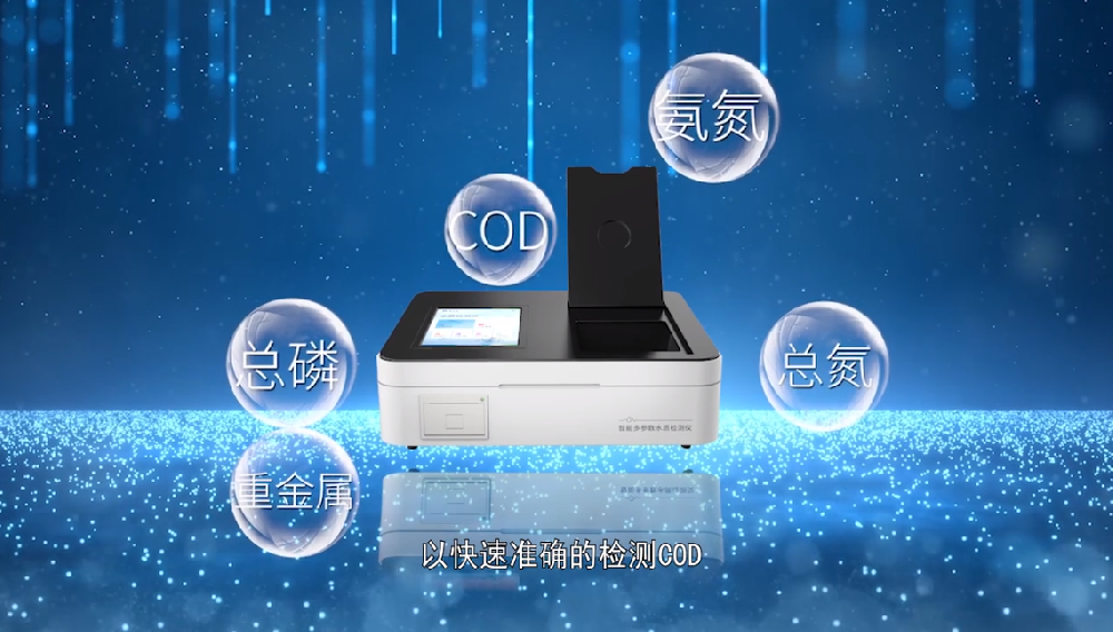 多參數(shù)水質(zhì)測(cè)定儀的使用方法說明