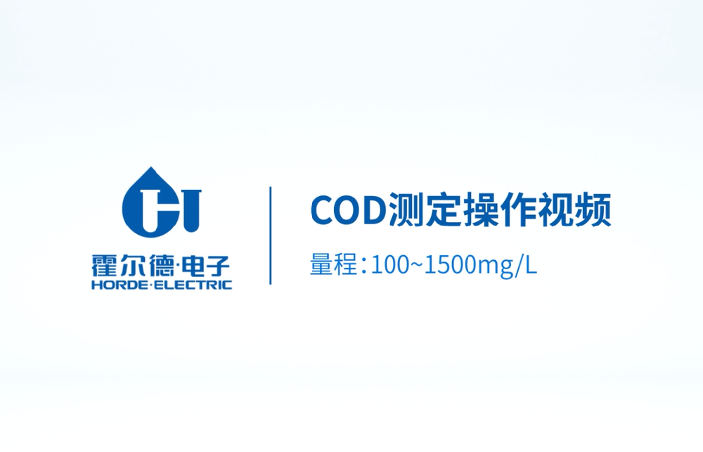 智能氨氮快速檢測(cè)儀的操作視頻