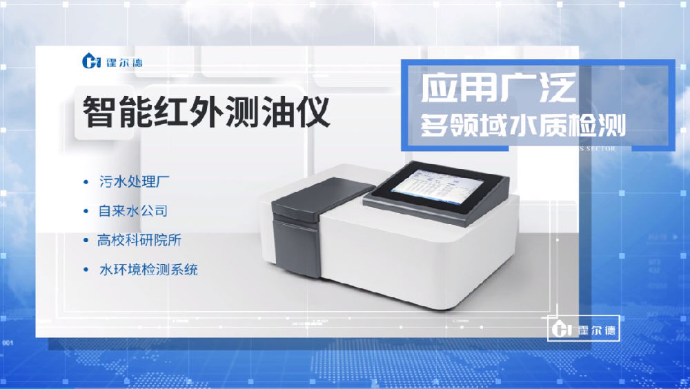 便攜式全自動(dòng)測(cè)油儀的使用方法