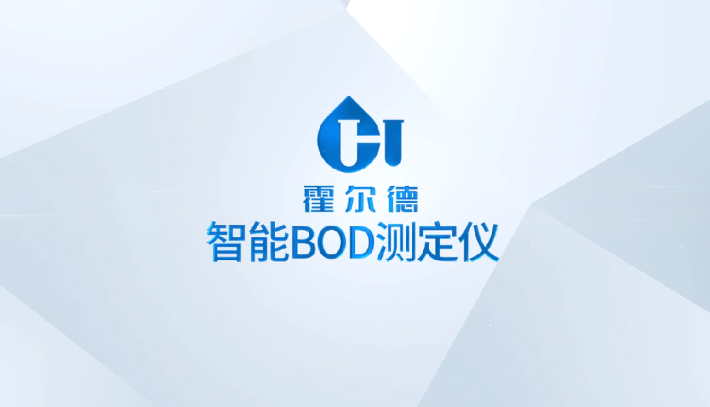 bod快速分析儀的產(chǎn)品使用說明