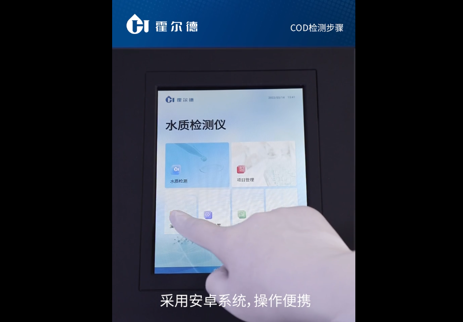 COD測(cè)定儀的儀器使用說明—HD-TC系列