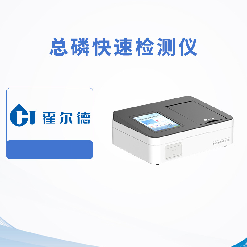 水質(zhì)總鉻檢測儀