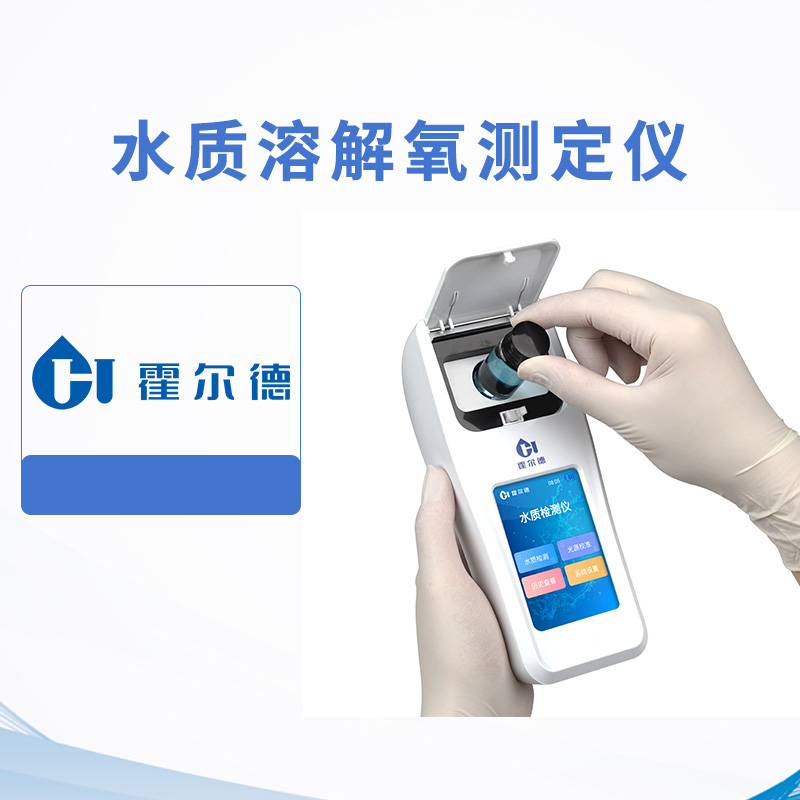 水質(zhì)溶解氧測定儀
