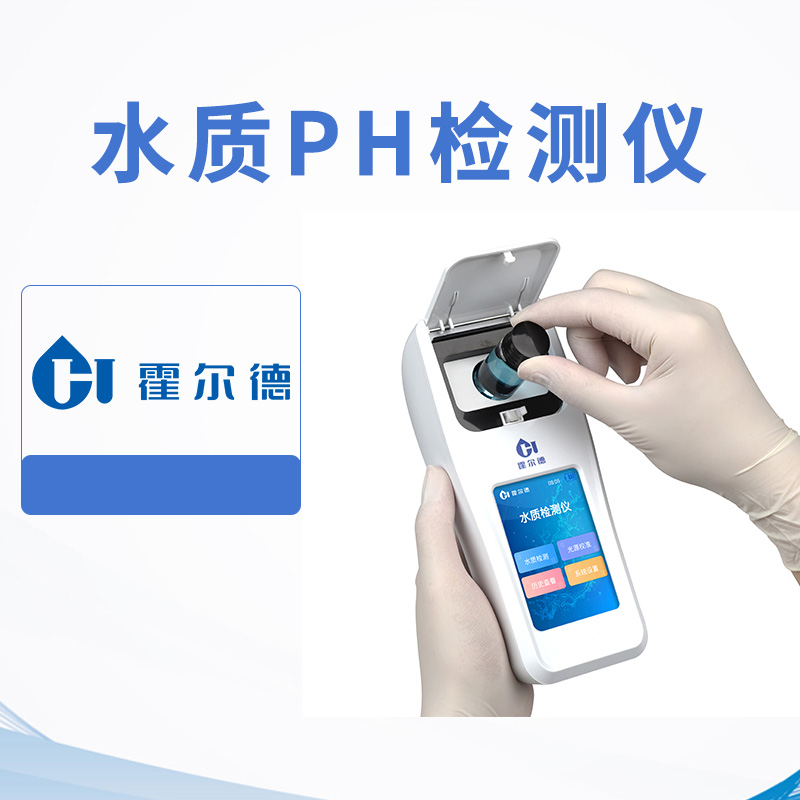 水質(zhì)pH檢測儀