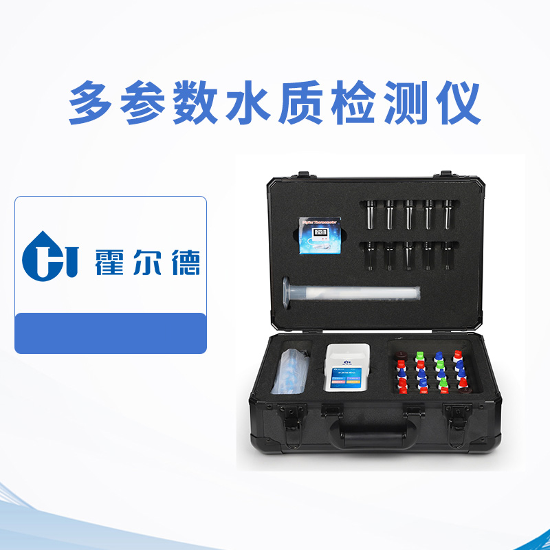 多參數(shù)水質(zhì)檢測儀