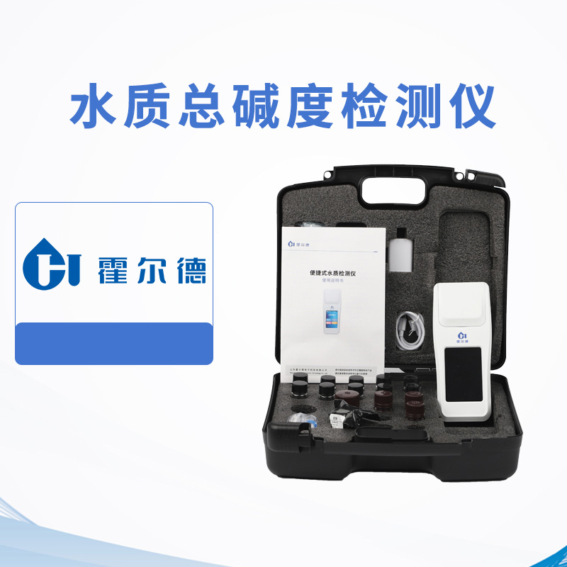 水質(zhì)總堿度檢測儀