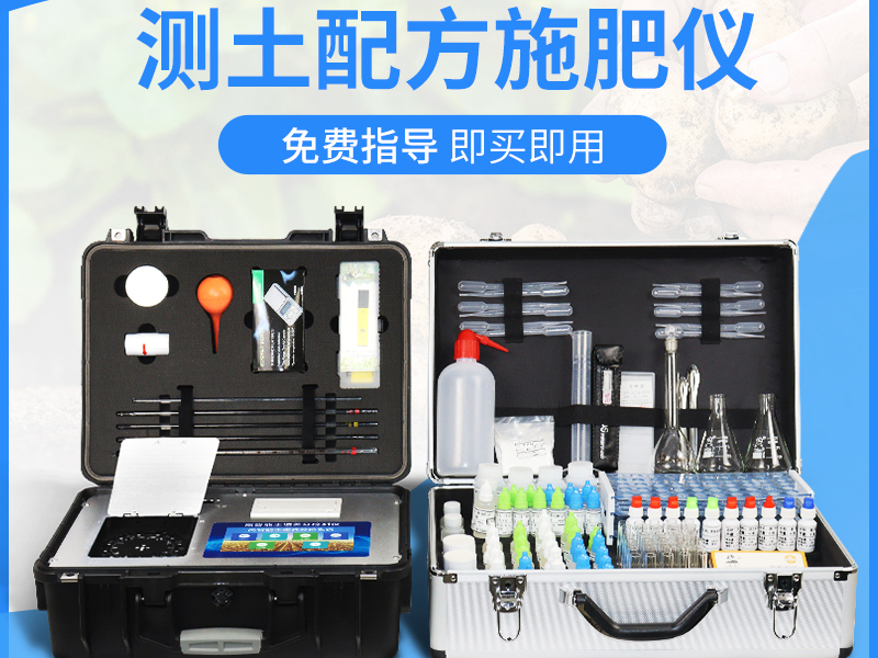 測(cè)土施肥儀在農(nóng)業(yè)活動(dòng)中的應(yīng)用