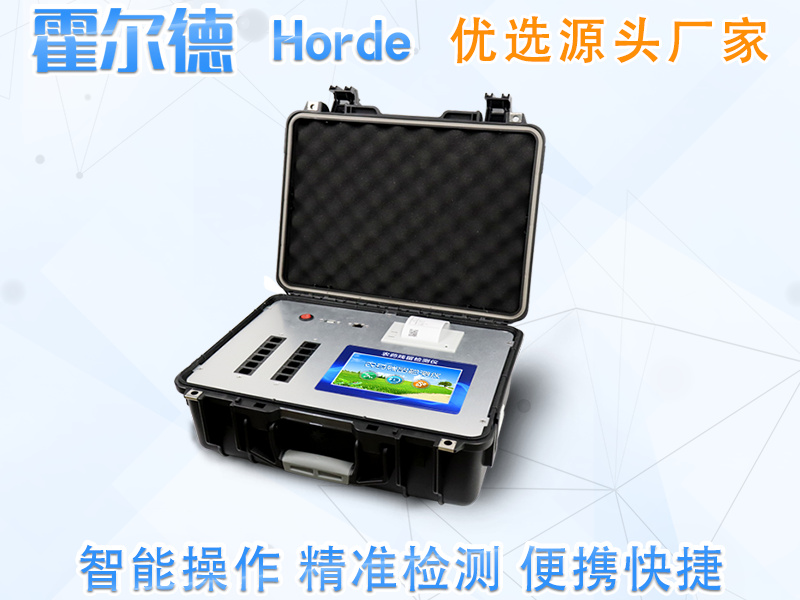 農(nóng)藥殘留快速測(cè)定儀監(jiān)測(cè)蔬菜質(zhì)量