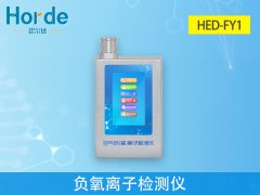 負(fù)氧離子檢測(cè)儀為空氣監(jiān)測(cè)提供數(shù)據(jù)支持