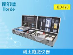 測土配方施肥儀器要怎么選？