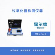 食品安全檢測設備，過氧化值檢測儀器