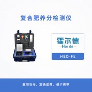 復(fù)合肥養(yǎng)分檢測儀，提升效率，降低成本