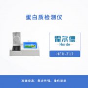 蛋白質檢測儀有哪些功能？