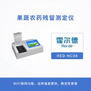 果蔬農(nóng)藥殘留測定儀，為食品加工企業(yè)助力