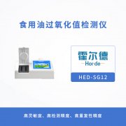 食用油過(guò)氧化值檢測(cè)儀，可用于食用豬油的酸價(jià)檢測(cè)