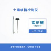 土壤墑情檢測(cè)儀，可對(duì)土壤進(jìn)行全面觀測(cè)
