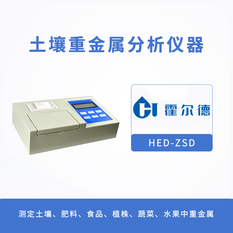 土壤重金屬分析儀器，為作物生長(zhǎng)提供助力