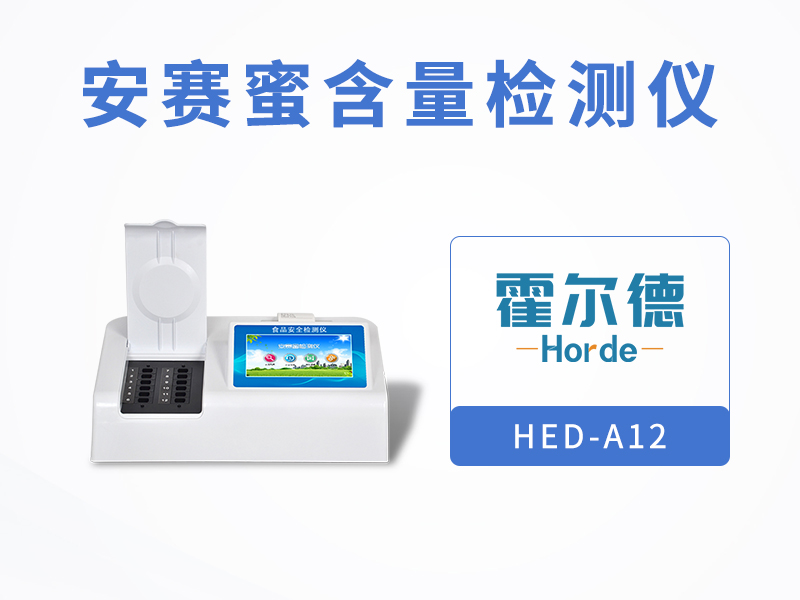 糕點(diǎn)中含有多少安賽蜜