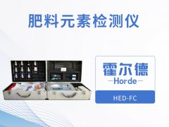 肥料元素檢測儀，可檢測各種重金屬含量