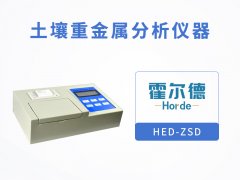 土壤重金屬分析儀器，為植物生長提供健康土壤