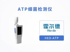 ATP細(xì)菌檢測(cè)儀可清晰表明微生物含量