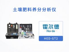 土壤肥料養(yǎng)分分析儀提升檢測(cè)效率，降低成本