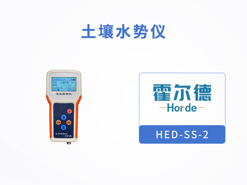 土壤水勢(shì)儀是用于灌溉管理的可靠?jī)x器