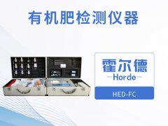怎樣檢測有機肥中的微量元素？