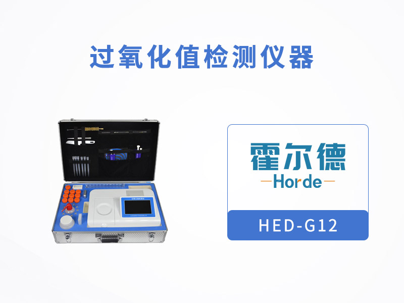 過氧化值檢測儀可以檢測月餅用油嗎