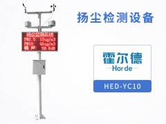 揚塵檢測設備可以檢測哪些環(huán)境因子？